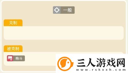 宝可梦大探险袋兽攻略