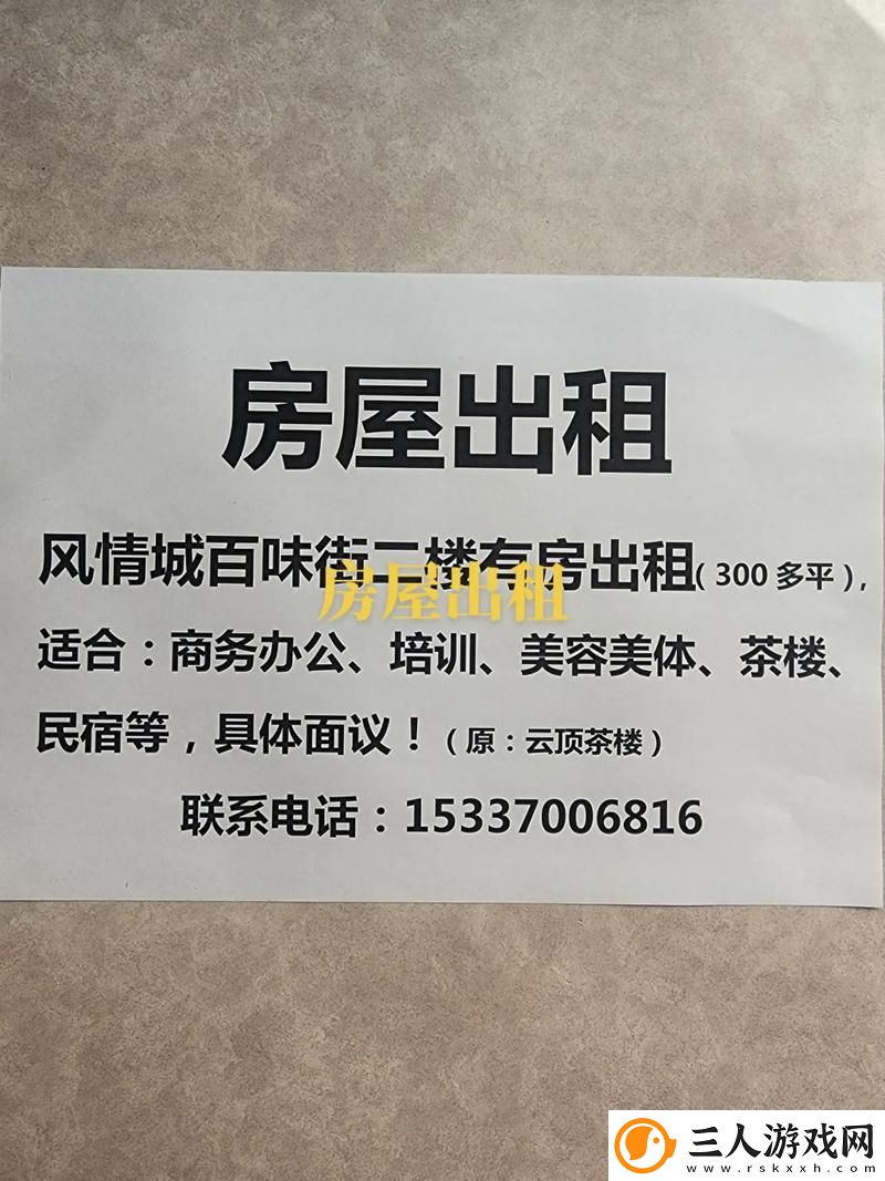 又大又长又租又大的房子叫什么歌火爆上线