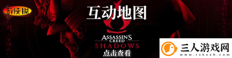 刺客信条影存档位置介绍