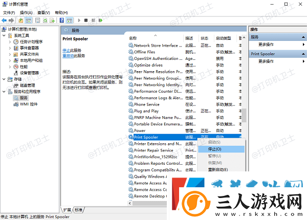 打印机作业列表怎么删除