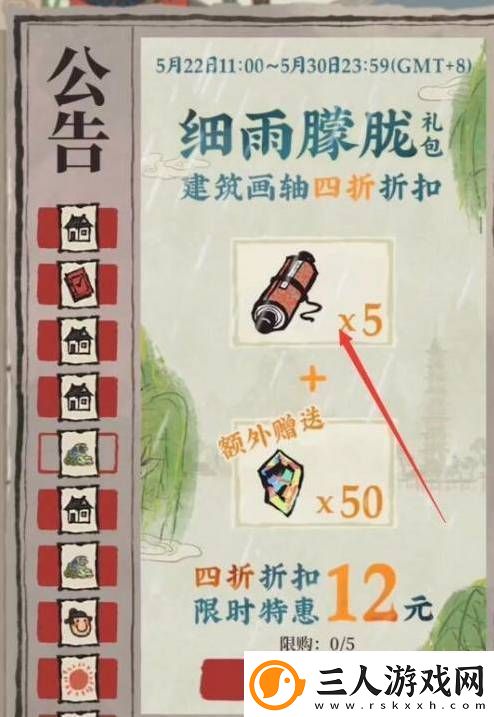 江南百景图建筑画轴怎么用