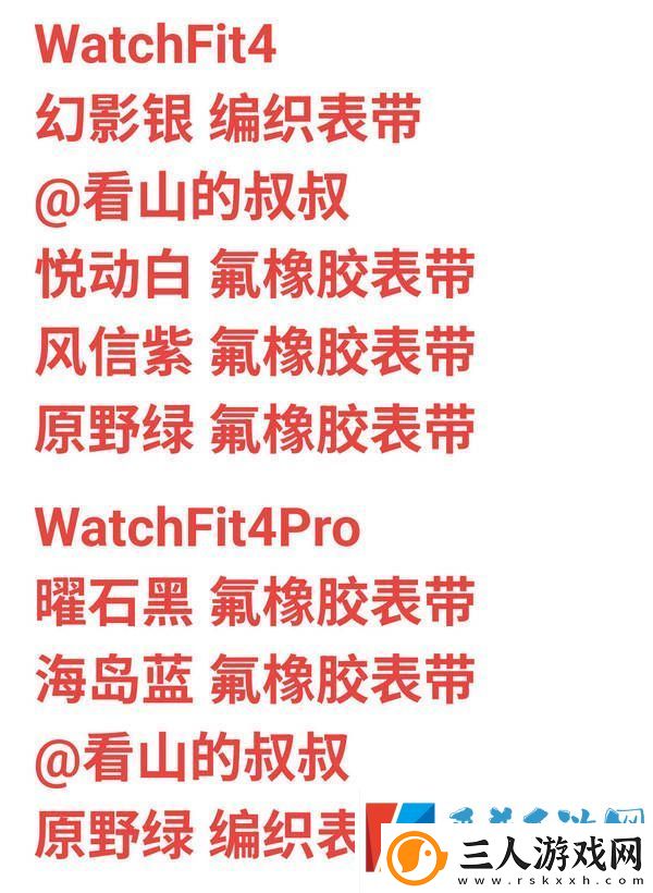 华为畅享70X系列新机及新手表曝光