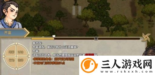 了不起的修仙模拟器符修功法获取方法分享