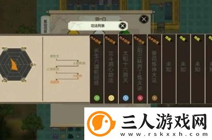 了不起的修仙模拟器仙修功法获取方法分享