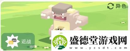 宝可梦大探险袋兽攻略