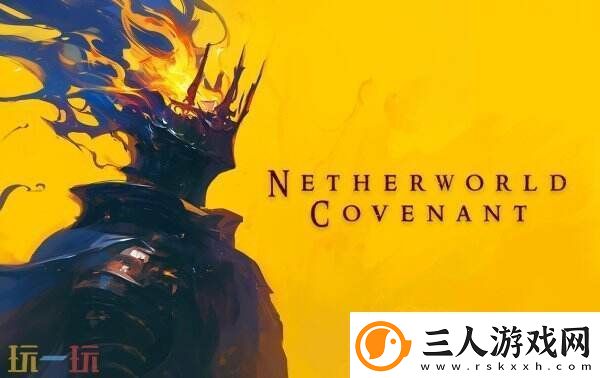 黑暗奇幻肉鸽冥界契约2025年Q2全球发售