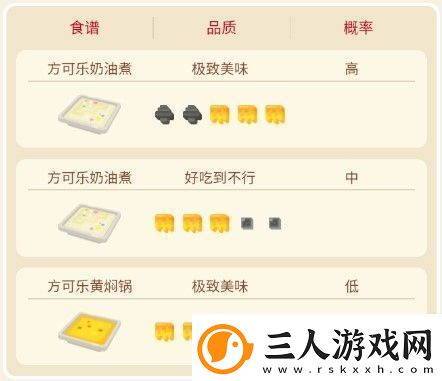 宝可梦大探险袋兽攻略