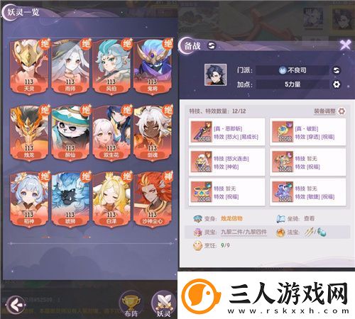 长安幻想全民赏金联赛开启