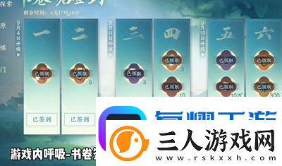 逆水寒手游大学生称号怎么获得逆水寒手游大学生称号获取方式