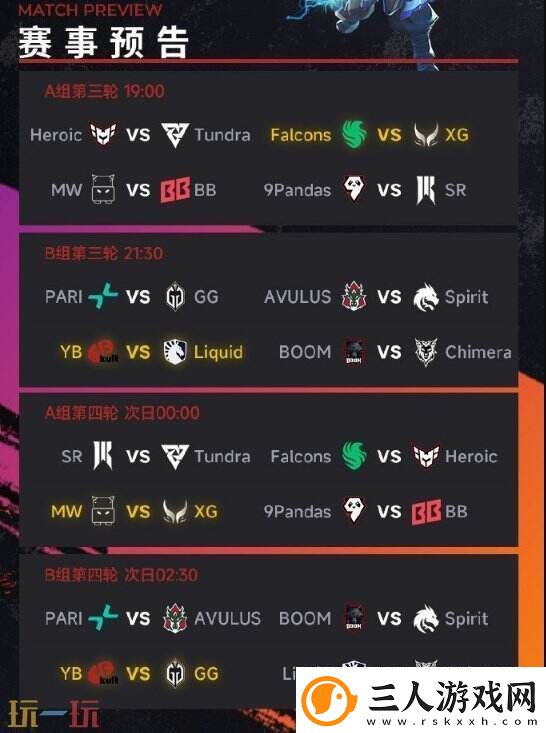 DOTA2梦幻联赛s25小组赛首日结束！YB小组第二！CG目前小组第六！