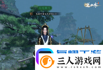 逆水寒手游大学生称号怎么获得逆水寒手游大学生称号获取方式