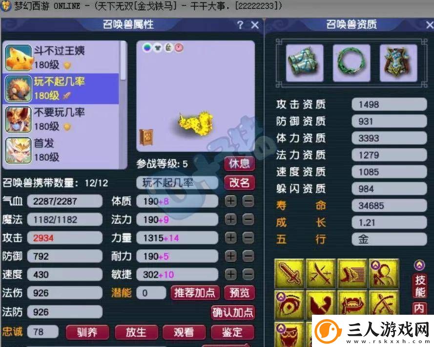 梦幻西游新神器诞生！1038伤四法青云服战大佬竟难寻捉鬼队