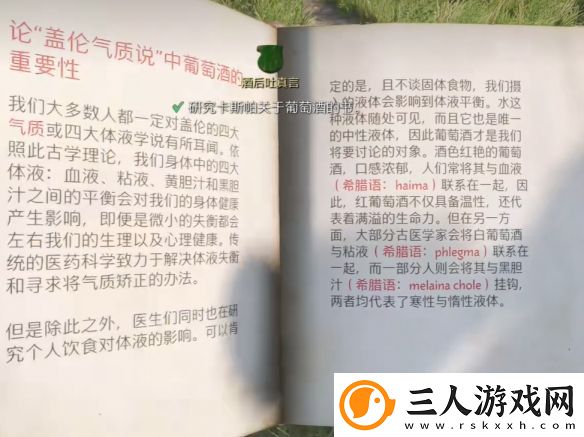 天国
