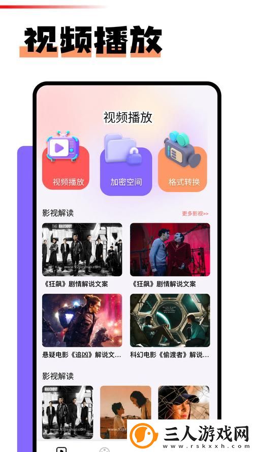 如何操作才能顺利进入红桃HT.VIP