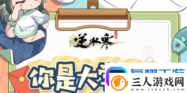 逆水寒手游大学生称号怎么获得逆水寒手游大学生称号获取方式