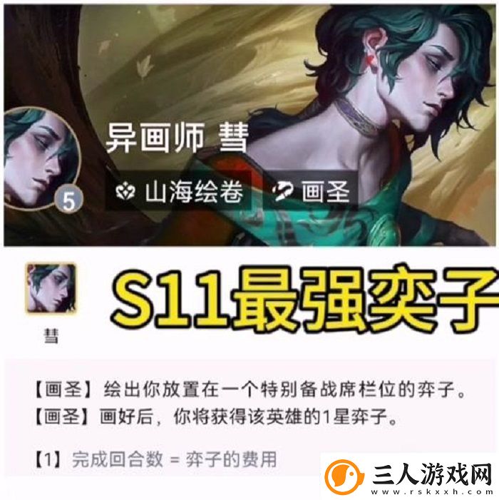 云顶之弈慧怎么复制英雄云顶之弈s11慧机制详解