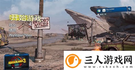 无主之地2全屏模式设置教程