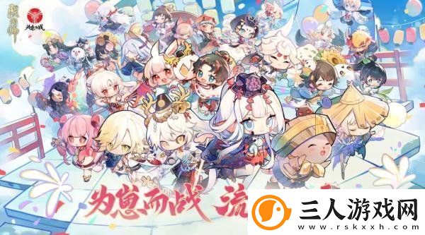 阴阳师为崽而战2023什么时候开始