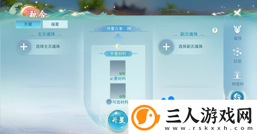 天下手游元魂珠怎么融合