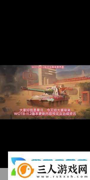 坦克世界闪击战公测在即