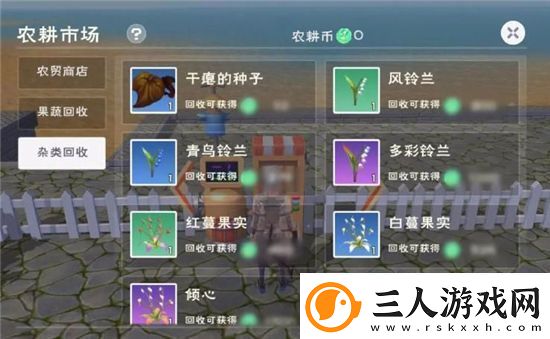 创造与魔法优质耕地种什么