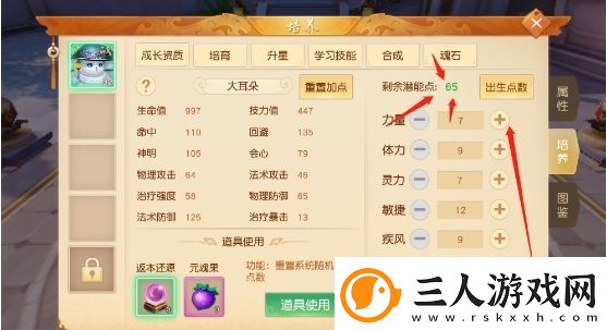 天下手游冰心宠物怎么加点