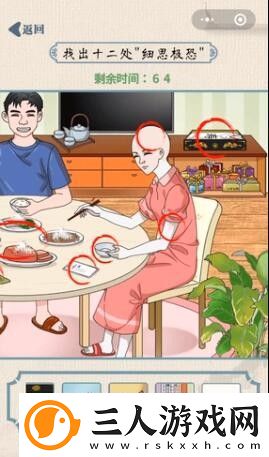 无敌脑洞王者奇怪的妻子图文过关技巧解析
