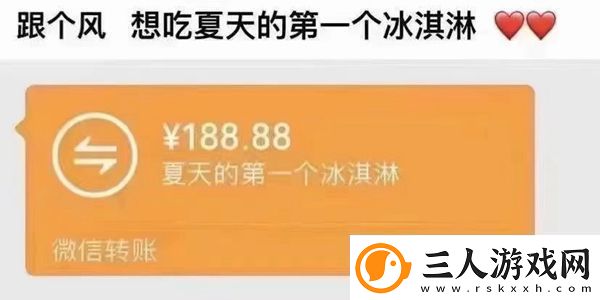 夏天的第一个冰淇淋意思、含义、出处介绍