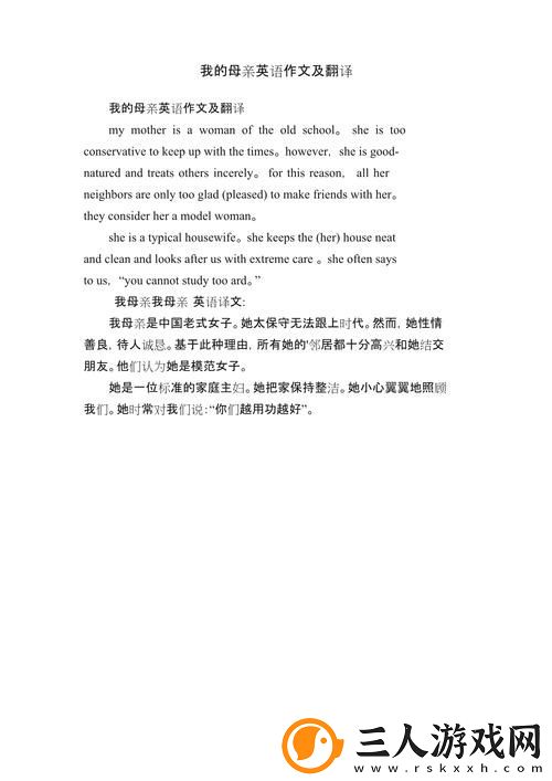 年轻母亲2中字头英文翻译
