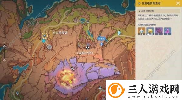 原神古遗迹的调查者任务怎么做