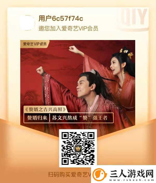 爱奇艺会员年卡99怎么买爱奇艺会员年卡99元vip活动