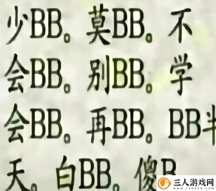 探索搡BBB搡BBBB搡BBBB的无限可能性
