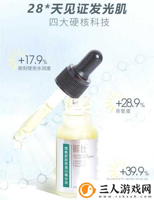 你知道烟酰胺精华液的正确使用方法吗