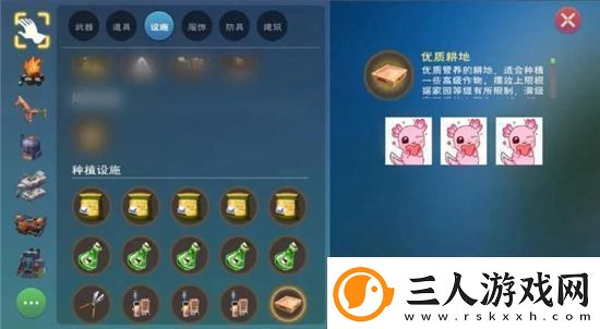 创造与魔法优质耕地种什么