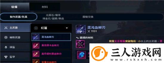 黑色沙漠手游混沌装备怎么获得