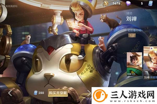 永劫无间职业联赛战队应援活动