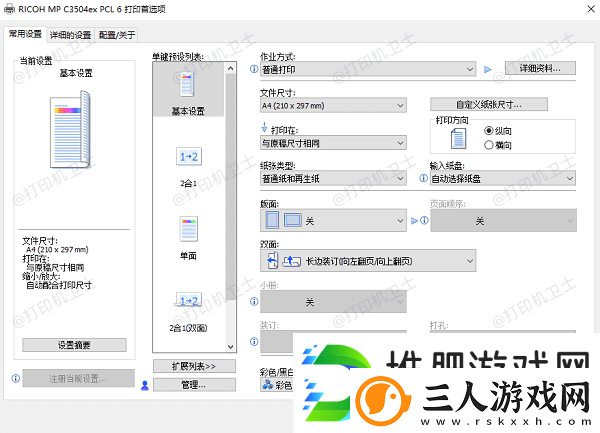 打印机怎么连续打印简单几招教会你