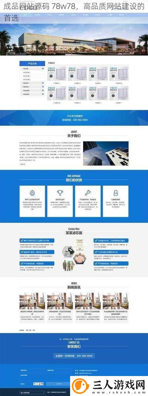 成品源码78w78的特点