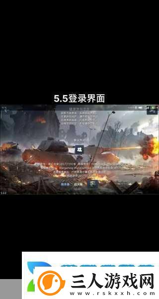 坦克世界闪击战公测在即