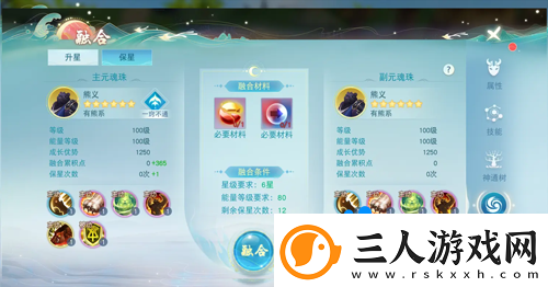 天下手游元魂珠怎么融合