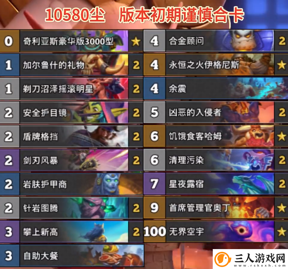 炉石传说深暗领域奥丁防战卡组玩法介绍