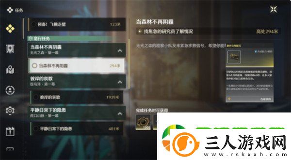 鸣潮药剂配方怎么获得