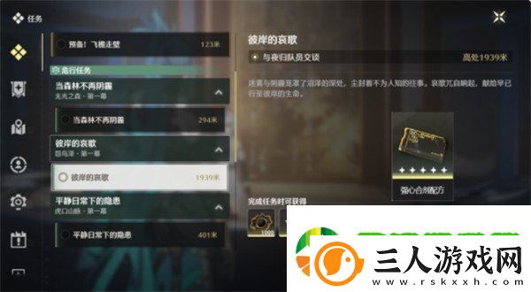 鸣潮药剂配方怎么获得