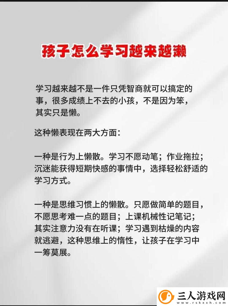 平罔里枝子为儿的学业规划