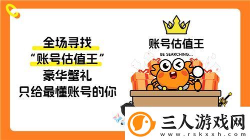螃蟹游戏服务即将闪耀上海ChinaJoy