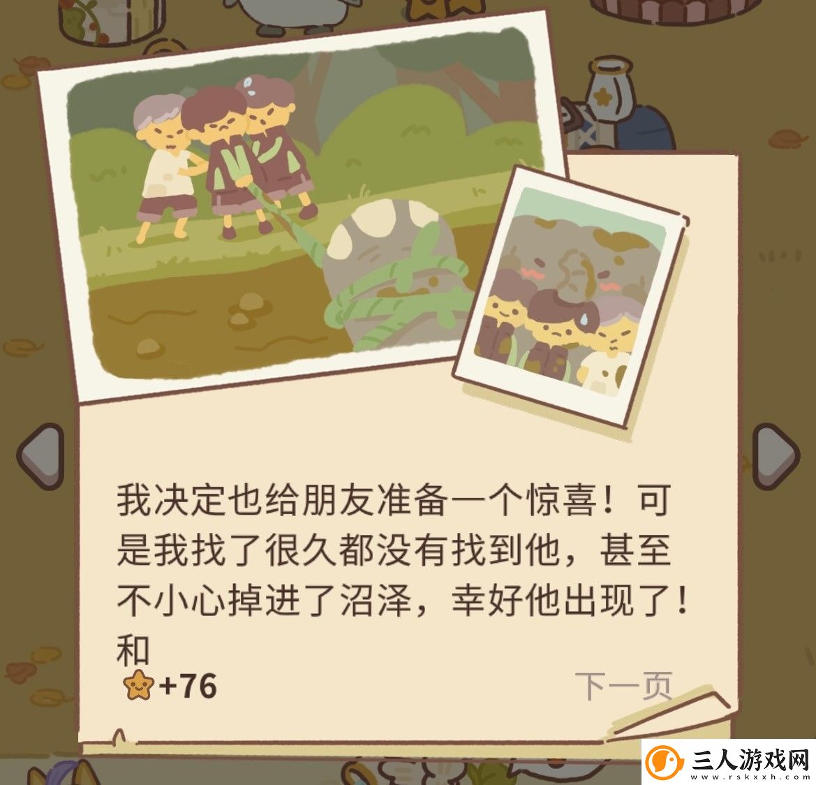 动物餐厅海德薇信件攻略2024