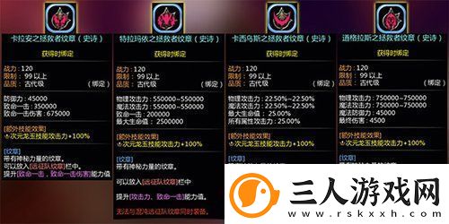 龙之谷新版本“时光之约”上线！新服同步开启
