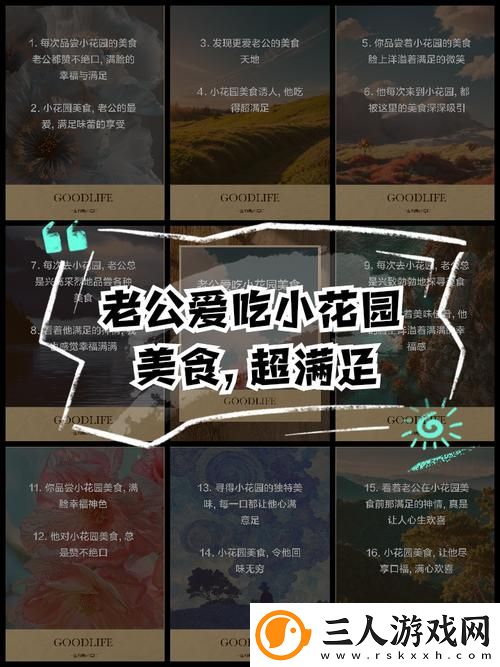 老公每天吃我的小花园会伤肝吗引发热议