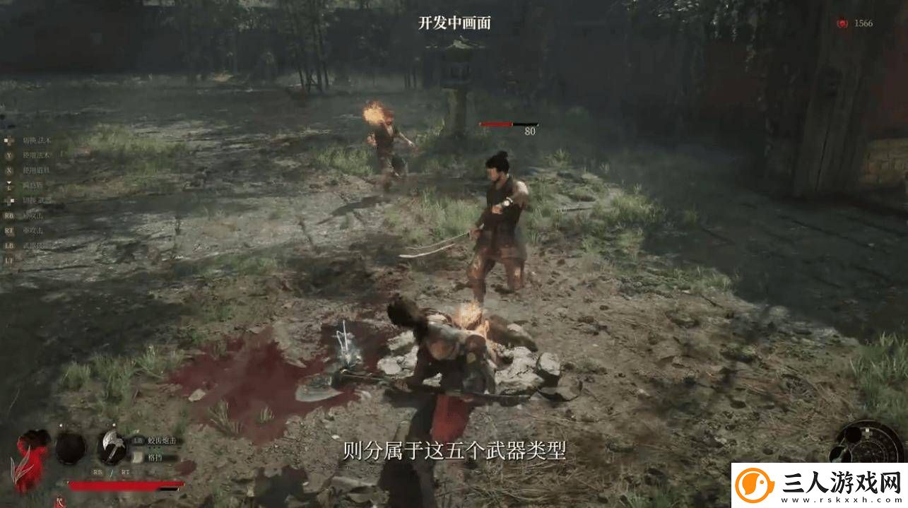 明末