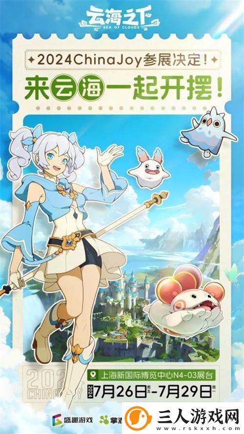云海之下参展确定！2024年CJ最摆烂的展台展区放张床可还行
